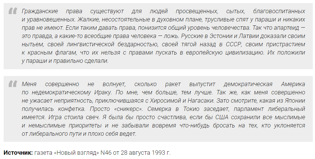 К юбилею русофобки Валерии Новодворской. 