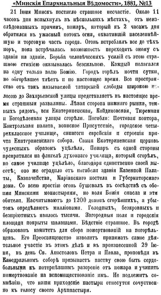 Листая старые журналы: статистика 1914 года и другое дальние дали