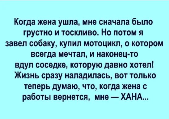 Шел вчера по улице, поскользнулся, перед встречной женщиной упал на колени... весёлые