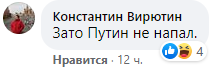 Землянский объяснил разорение "Нафтогаза Украины" на 600 млн долларов