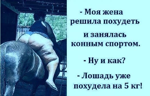 Муж и жена поругались и не разговаривают.  Через некоторое время... такой, работающий, сказал, знанием, артикль, разбираются, кушай, между, можно, девушка, которые, мужчины, красавица, сайры, дорогой, пожалелВторой, десять, жалкоТретий, Такой, одеть