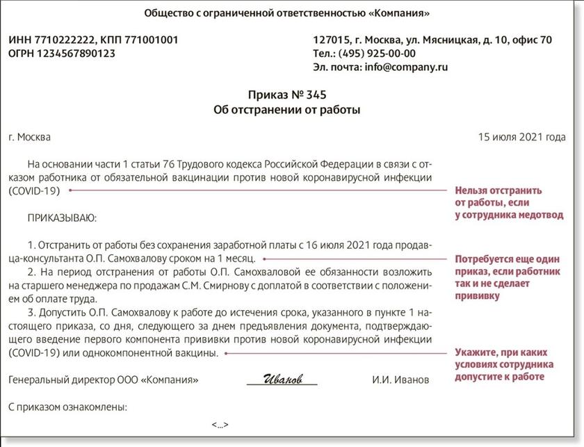 Карательная вакцинация: Роструд, Роспотребнадзор и региональные власти шантажируют работодателей штрафами и «заморозкой» бизнеса Карательная вакцинация: Роструд, Роспотребнадзор и региональные власти шантажируют работодателей штрафами и «заморозкой» бизнеса россия