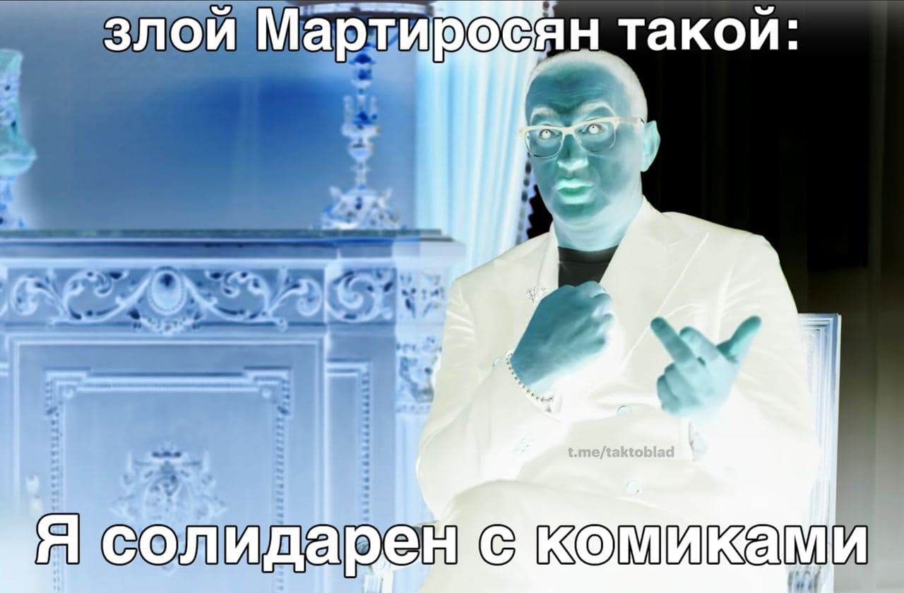 evil be like мем