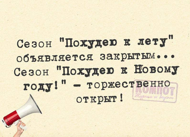 Порция лучшего и самого свежего юмора, чтоб посмеяться от души Порция лучшего и самого свежего юмора, чтоб посмеяться от души