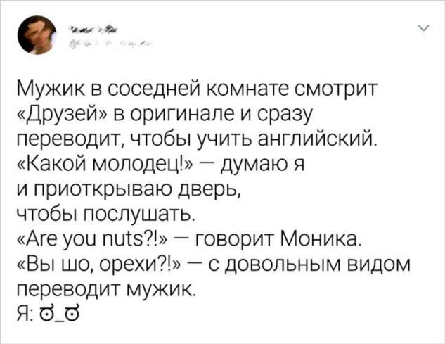 18 доказательств того, что изучение языков часто доводит до слез (от хохота)