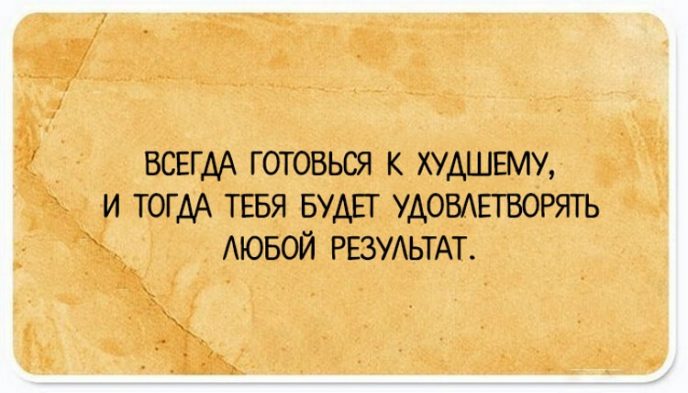 Смешные строки о жизни 