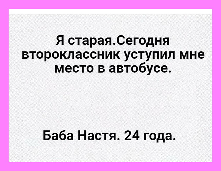 Подборка  шуток для настроения