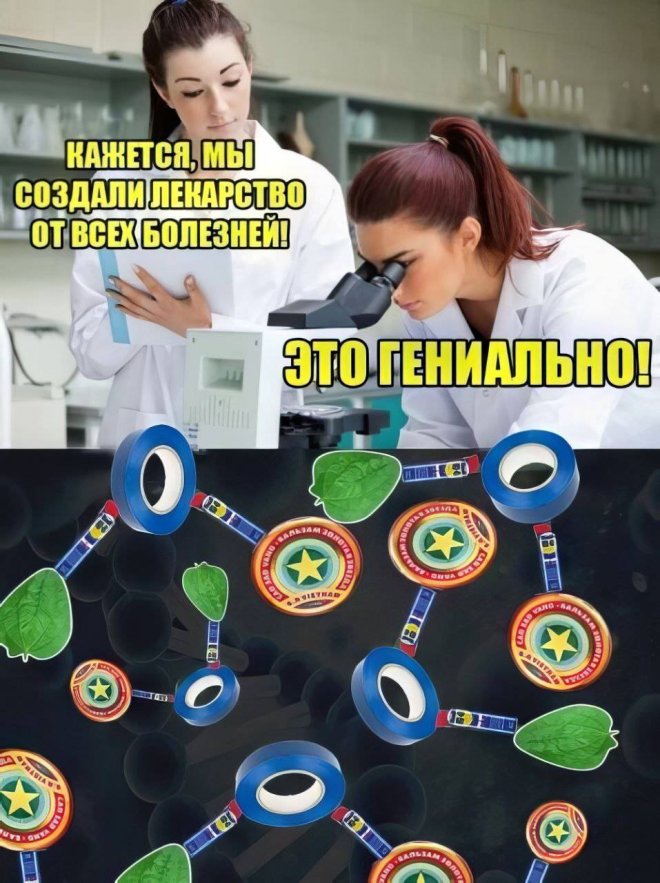 Юмор за день и корпоратив метеорологов Юмор за день и корпоратив метеорологов