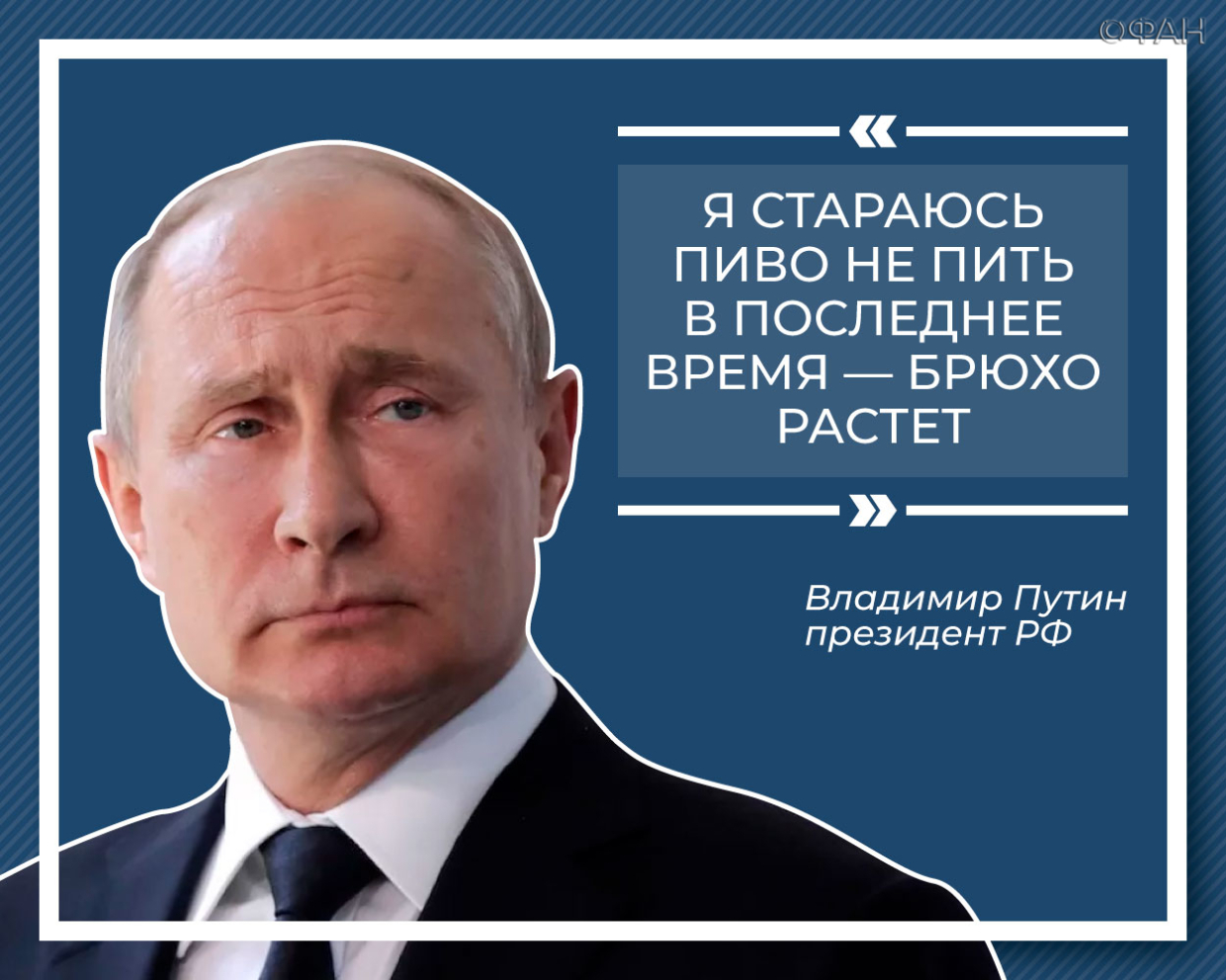 Десять ярких цитат Владимира Путина