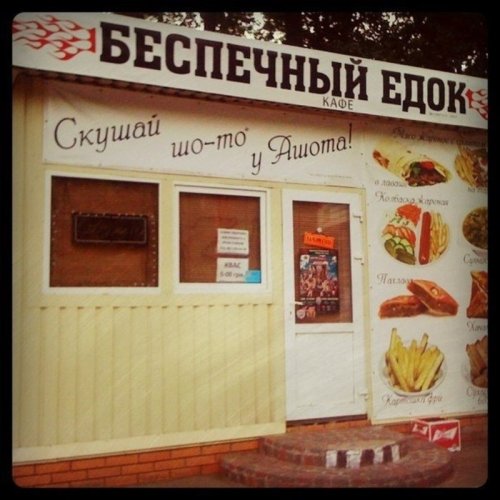 Смешные вывески и объявления (28 фото)