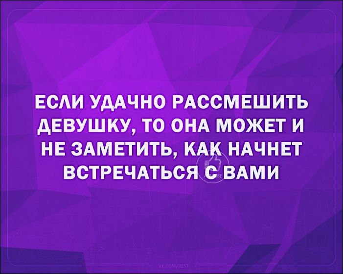 Днем, смешные картинки чтобы развеселить любимую
