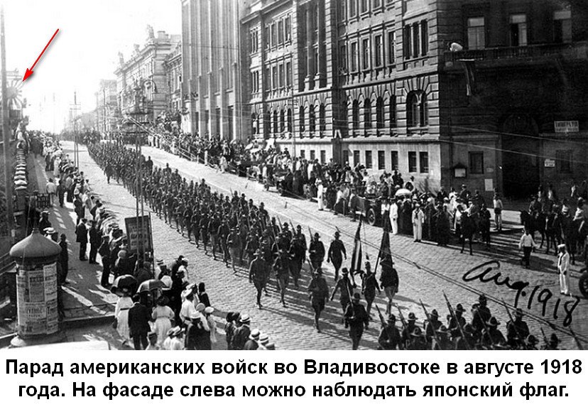 Что делали американцы в Сибире 1918 - 1920?