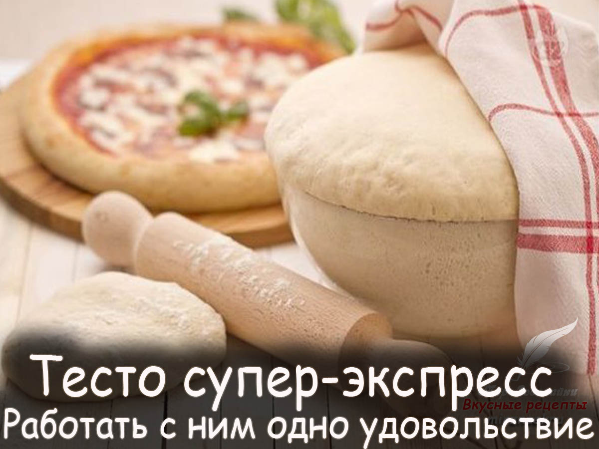 Услуги тесто. Тесто. Тесто для выпечки. Тесто для пиццы. Тесто для пиццы дрожжевое.