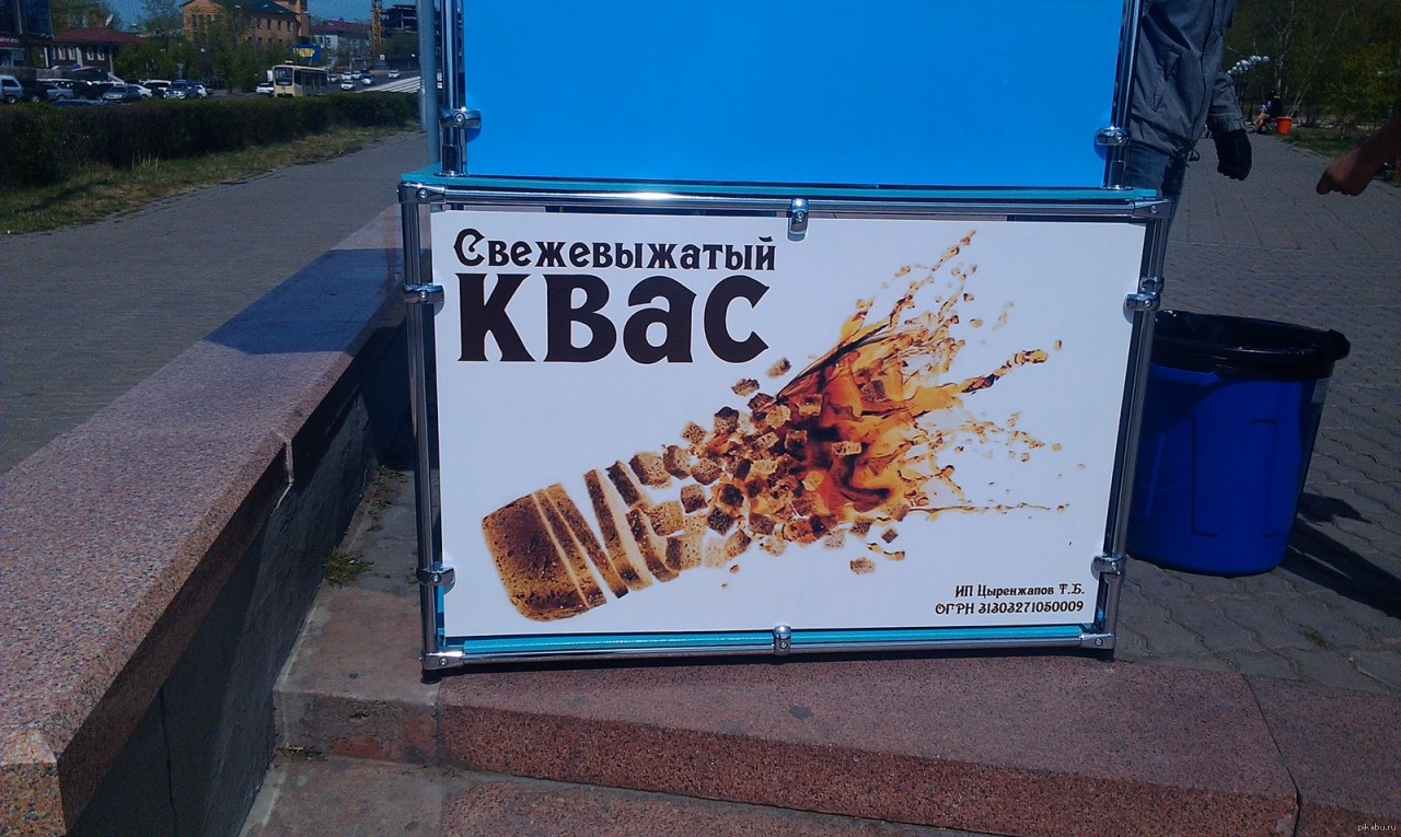 Смешные картинки про квас