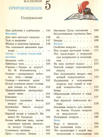 Зомбирование детей с началки. Было-стало - 1 часть россия