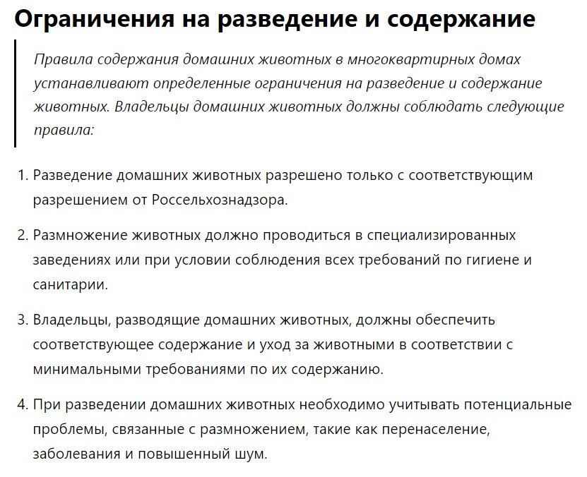 Жилищно-коммунальная санитария о которой забыли. Или, при чем тут собачники с кошатниками животных, человека, правила, которые, потому, только, могут, чтобы, нормы, животным, многоквартирном, крепость, болезней, домашними, животными, вокруг, знать, Одним, очень, словом