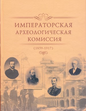 И. Забелин о древности Русского народа история,история России