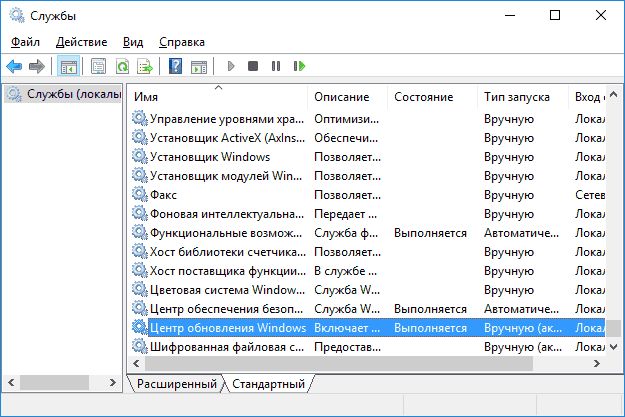 как отключить центр обновлений windows