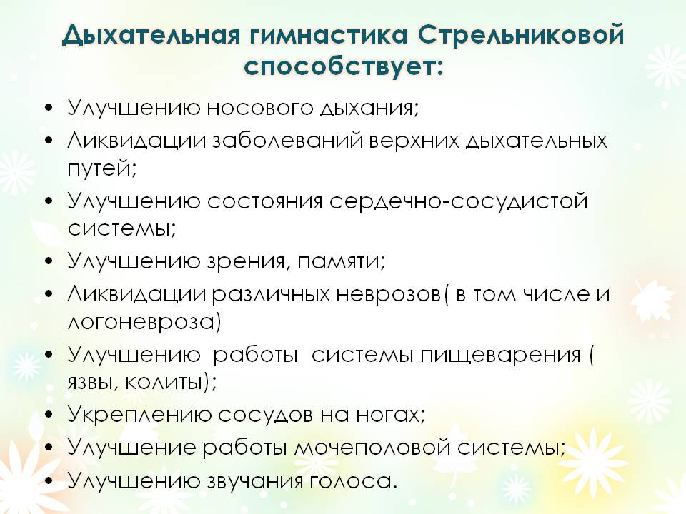 ГИМНАСТИКА СТРЕЛЬНИКОВОЙ УПРАЖНЕНИЯ СКАЧАТЬ БЕСПЛАТНО ГИМНАСТИКА СТРЕЛЬНИКОВОЙ УПРАЖНЕНИЯ СКАЧАТЬ БЕСПЛАТНО
