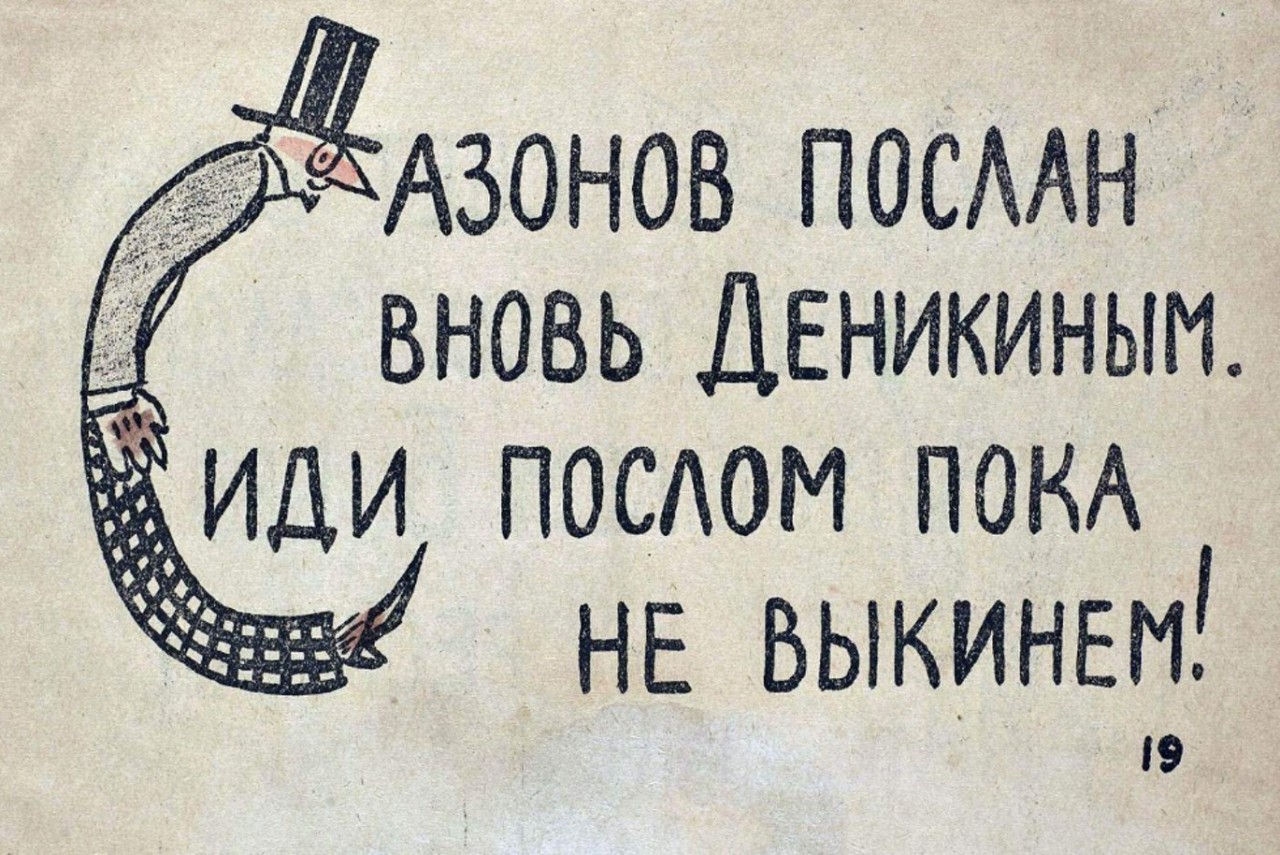 Букварь на службе ликбеза. Галерея 2. Владимир Маяковский