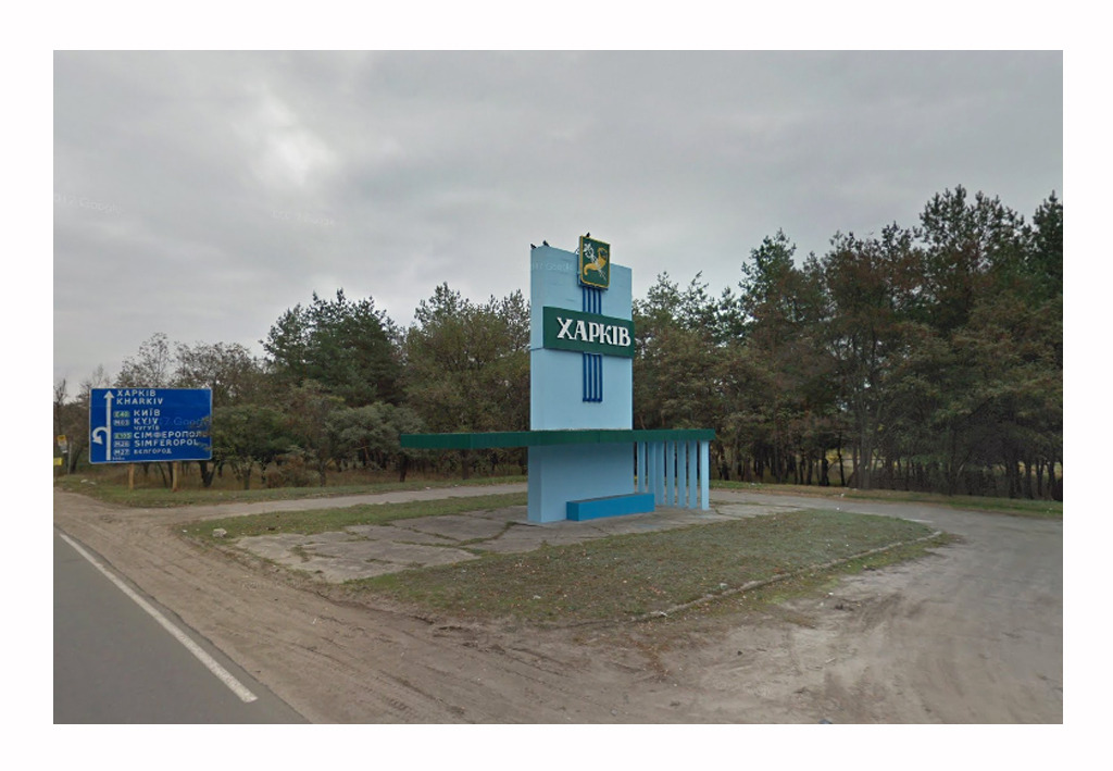 Странные стелы на въездах в разные города бывшего СССР