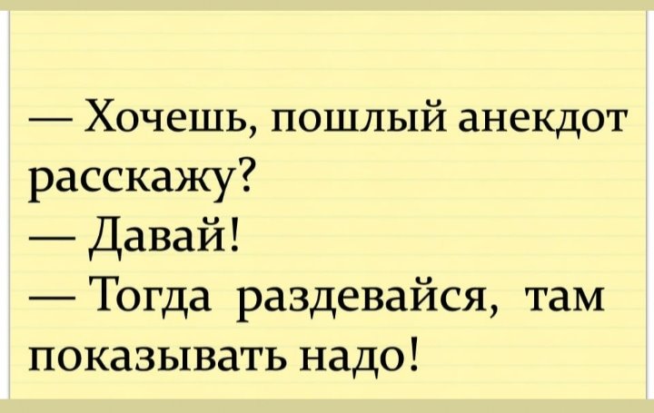 Приколы анекдоты пошлые картинки