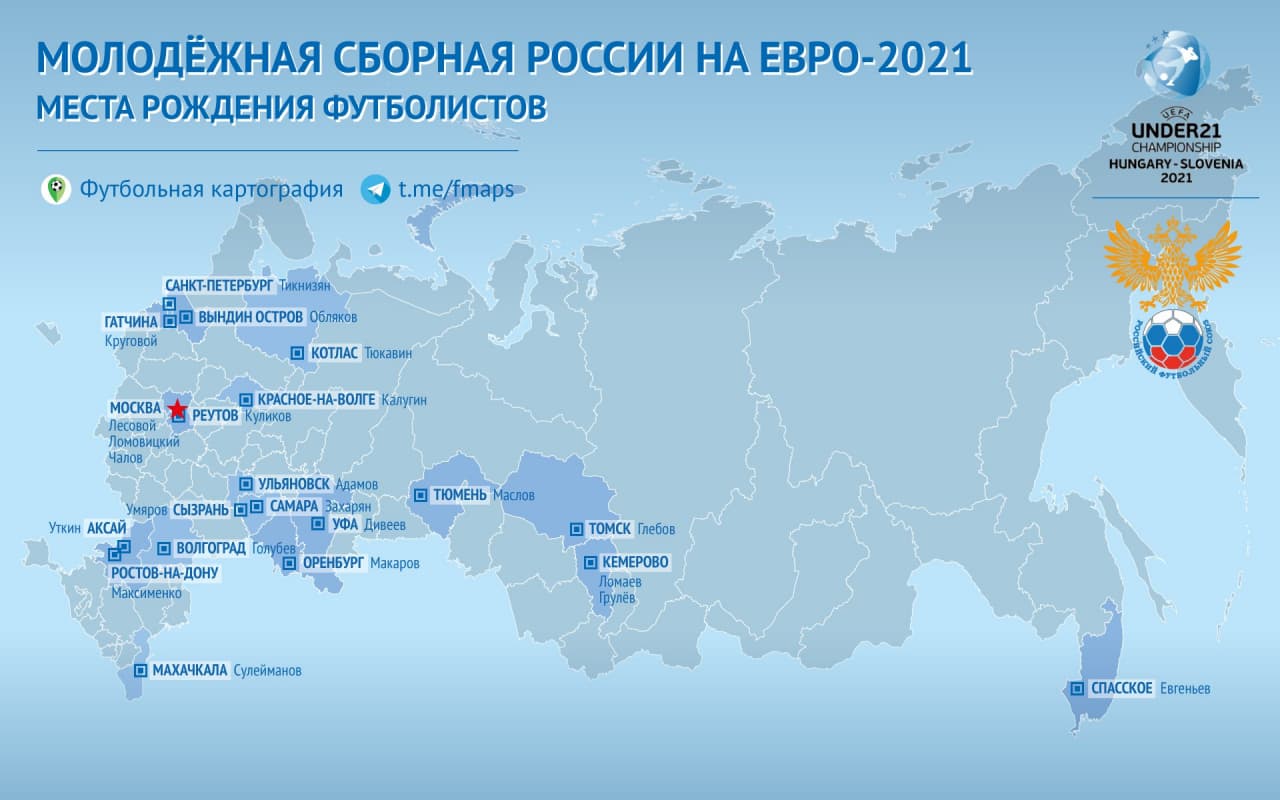 Чемпионат Европы-2021, финальный турнир: расписание матчей молодежной  сборной России - Не только о футболе - 22 марта - Медиаплатформа МирТесен