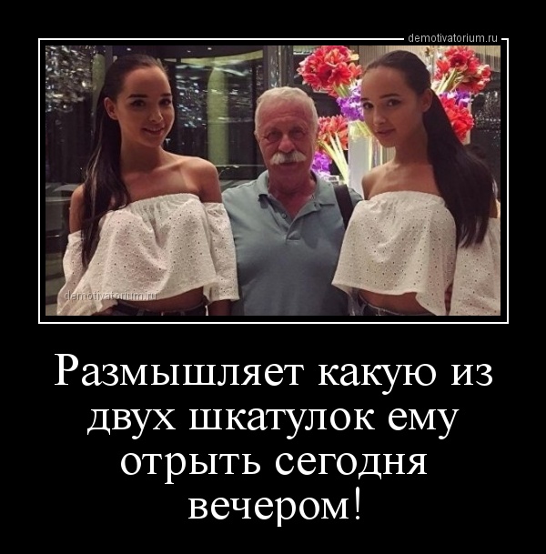 Классные демотиваторы про женщин на выходные Классные демотиваторы про женщин на выходные