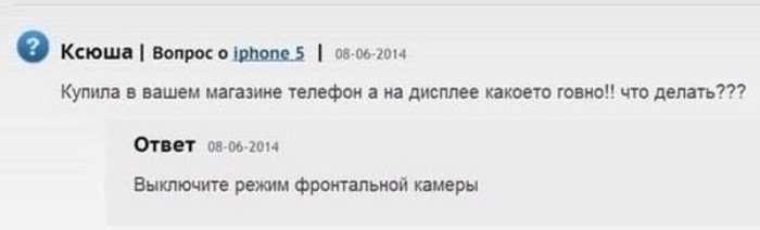 С клиентом нужно быть честным. Всегда! С клиентом нужно быть честным. Всегда! клиент всегда прав, клиентоориентированность, прикол, приятный коллектив, смешнявочки, хорошие компании, юмор