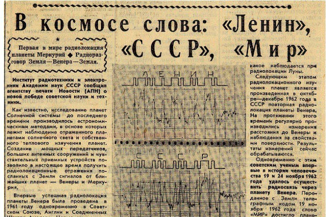 Шесть посланий человечества в космос