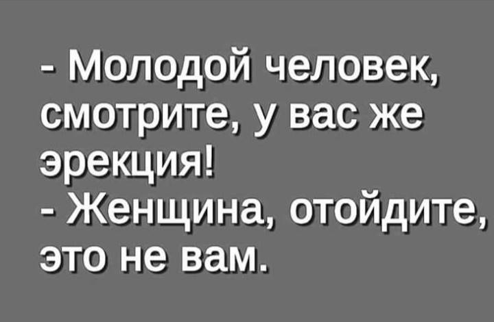 Жить нужно так, чтоб не стыдно было назвать свой вес... 