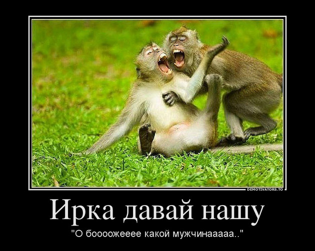 В зопарке: -Мама, это уже обезьяна? -Hет, это еще кассир.. В зопарке: -Мама, это уже обезьяна? -Hет, это еще кассир.. анекдоты,демотиваторы,приколы,юмор