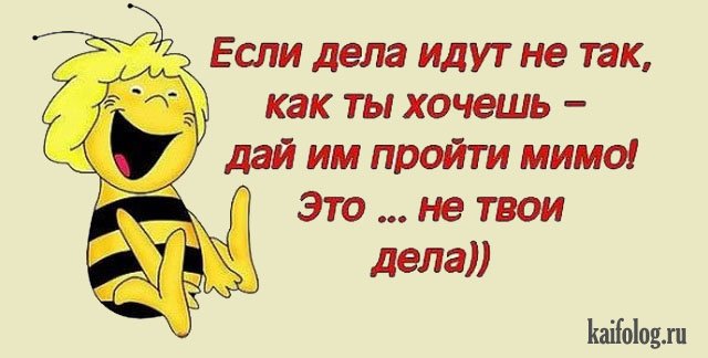 Пришёл мужик к психиатру: - Доктор, у меня всё плохо: здоровья нет, денег нет... Весёлые,прикольные и забавные фотки и картинки,А так же анекдоты и приятное общение