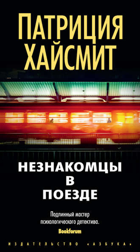 7 книг, по мотивам которых сняты лучшие фильмы Хичкока фильм, стоит, убийство, роман, Хичкок, Хичкока, Грейс, писательницы, Поймать, английского, ставший, Келли, Скотти, поезде, Хайсмит, самой, случае, роману, Альфред, Морье