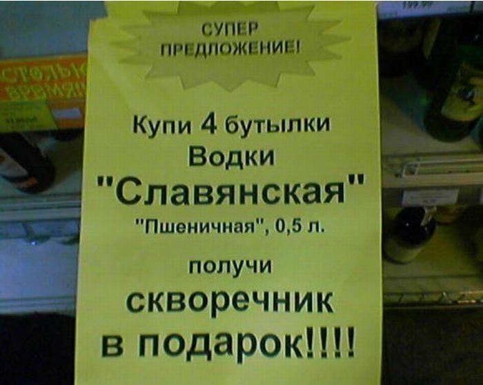 20 самых заманчивых акций, скидок и объявлений, мимо которых лучше пройти