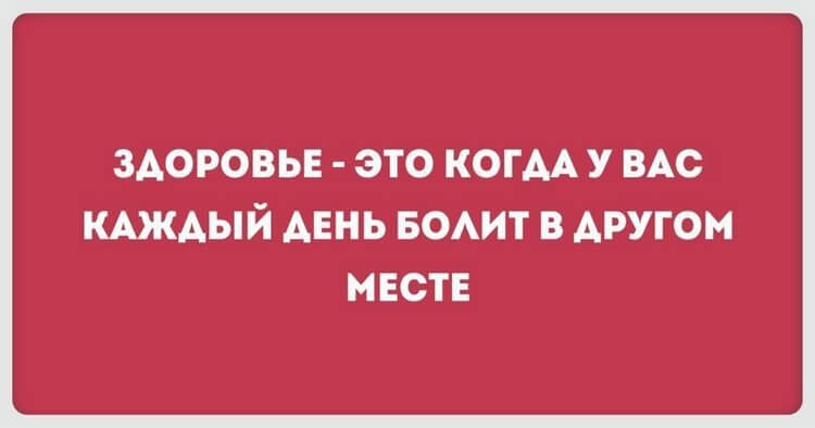 О медицине :-))) демотиваторы,из жизни,приколы,Хохмы-байки,юмор