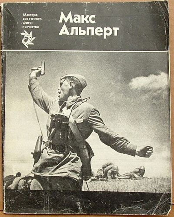 Так уж ли важно, кто именно на этом эпохальном снимке Великой Отечественной Войны боец, война, история, комбат, фотография