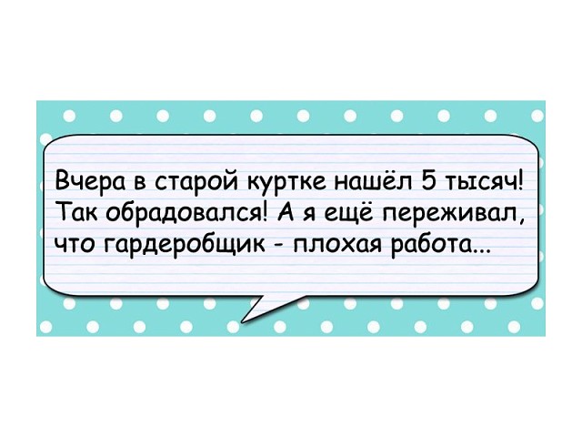 Связываться с банками не следует только в двух случаях: когда у вас есть свои деньги; и когда своих денег у вас нет...)) анекдоты