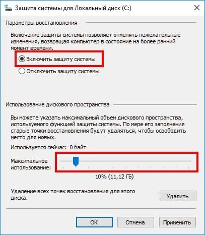 Как создать точку восстановления в Windows 10. Восстановление системы из точки Как создать точку восстановления в Windows 10. Восстановление системы из точки windows 10,восстановление,ос,пк,точка восстановления