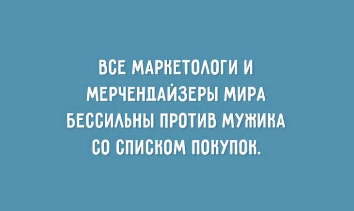 20 остроумных фраз о том, какими на самом деле выглядят отношения 20 остроумных фраз о том, какими на самом деле выглядят отношения