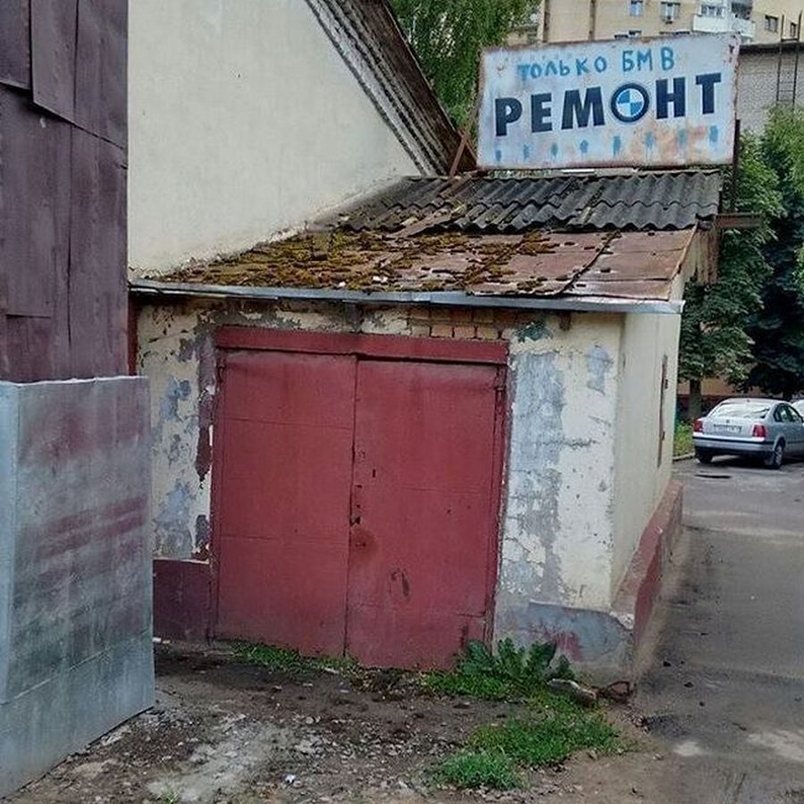 Белоруссия смешные картинки