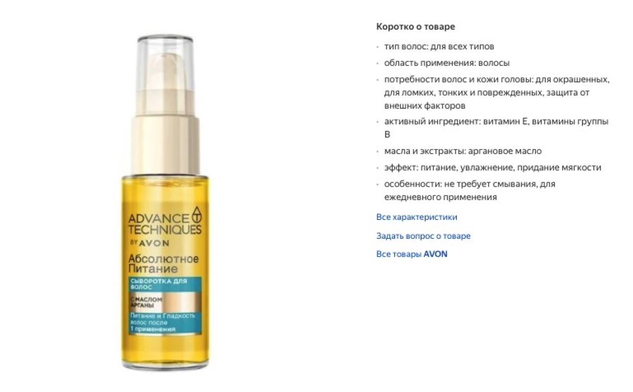 Лучшие сыворотки для волос в 2021 году: решаем проблемы «оптом» Лучшие сыворотки для волос в 2021 году: решаем проблемы «оптом» Общество