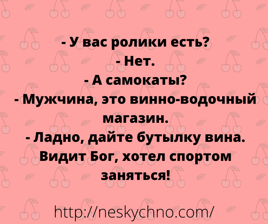 Отборные шутки — новая порция юмора Отборные шутки — новая порция юмора