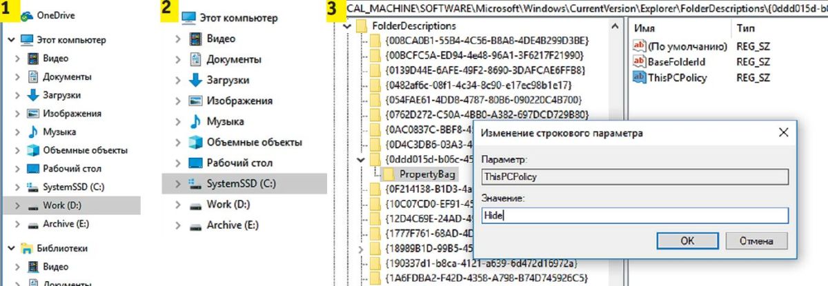 Как настроить Проводник Windows