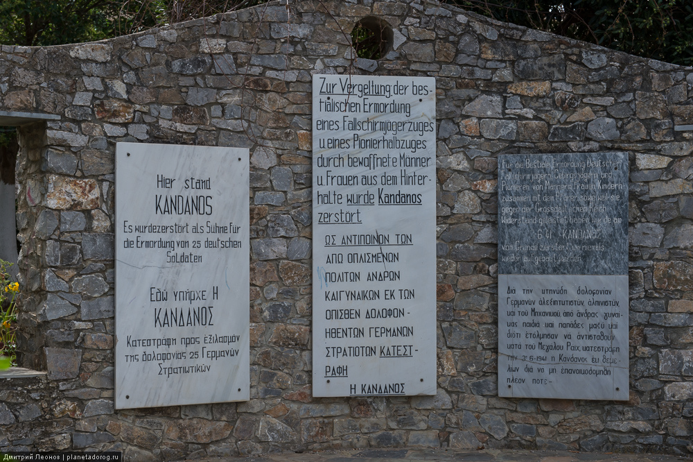 Канданос - разорванная жизнь смелого народа Европы, давшего отпор фашистам Канданос - разорванная жизнь смелого народа Европы, давшего отпор фашистам Вторая мировая война,Канданос,Остров Крит,фашизм