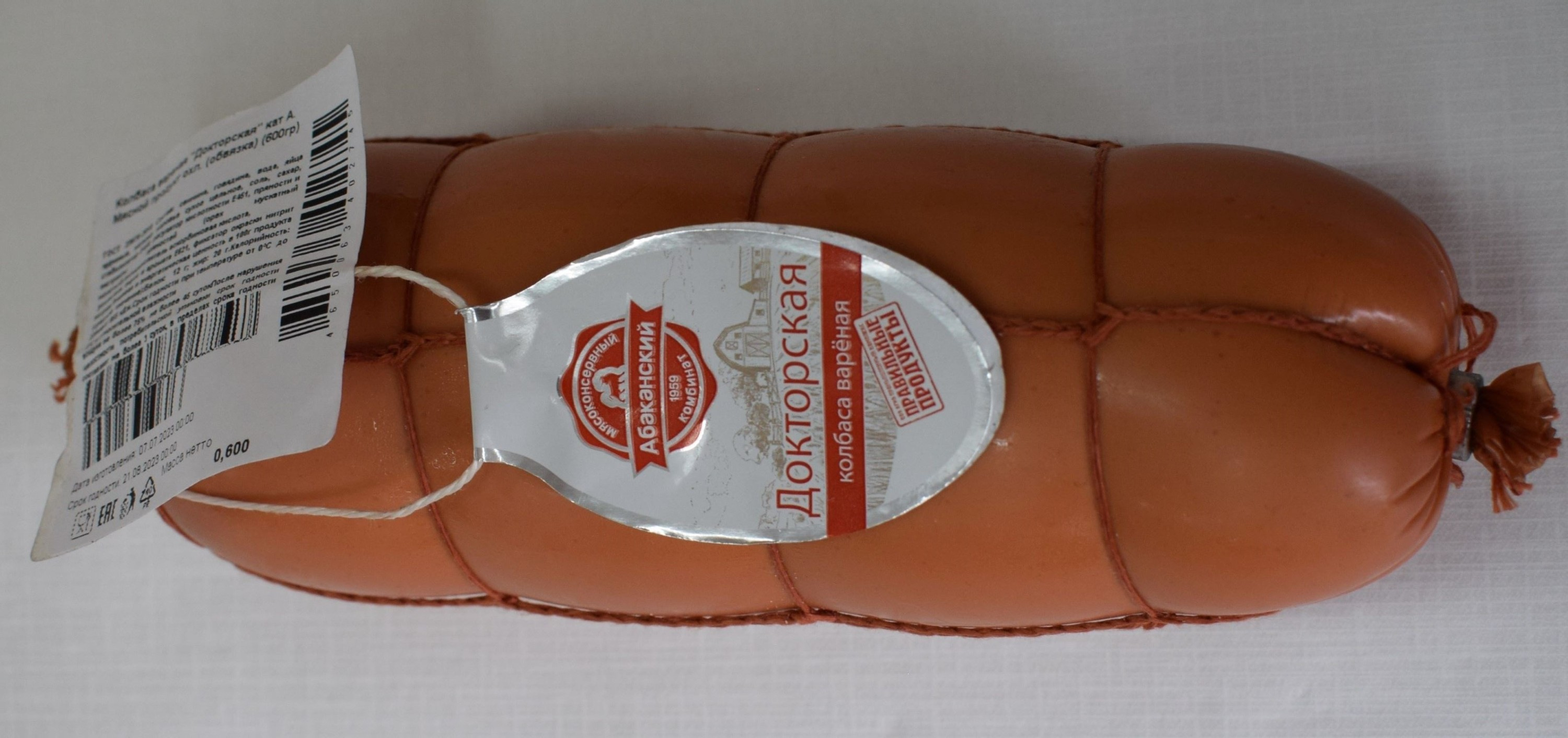 Где Купить Докторскую Колбасу