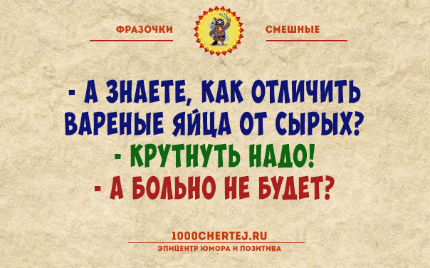 Фразочки смешные на все выходные) 