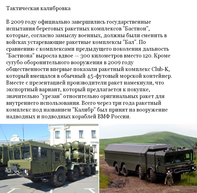 Армия России в стиле Армия России в стиле