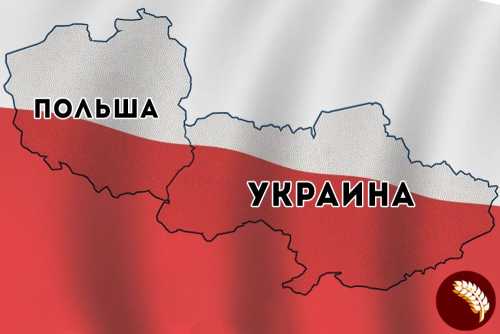 Бедная Украина – так близко к Польше