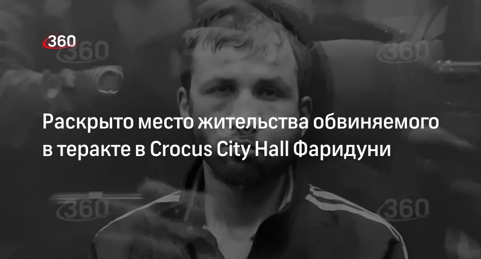 Жители Подольска рассказали об угрозах напавшего на Crocus City Hall Фаридуни